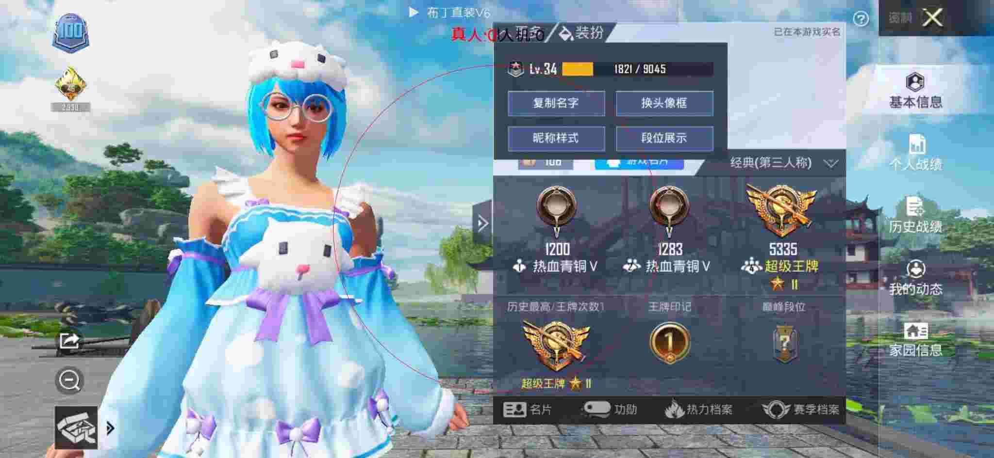 和平精英布丁直装透视 - 和平精英人物变态上色辅助辅助预览图